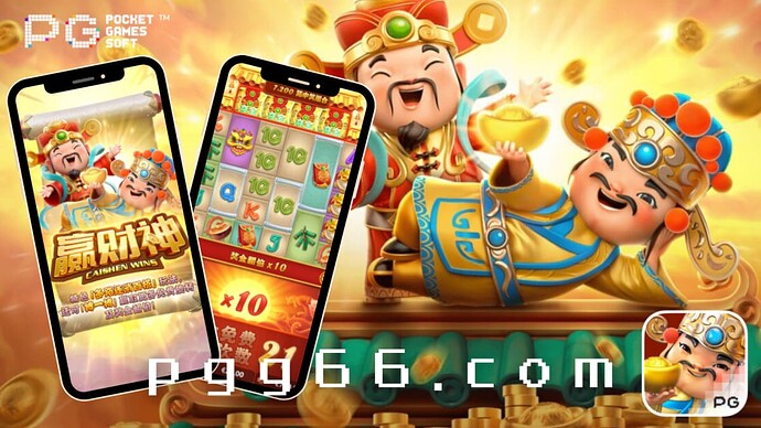 PG赢财神爆分技巧，5个诀窍助你快速赚取高分！