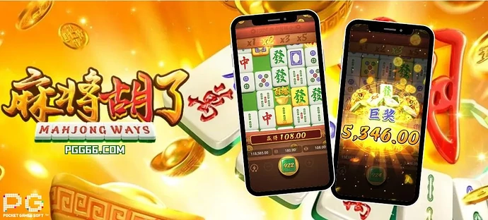 麻将胡了三招技巧助你胡牌！不进免游也赚爆-1